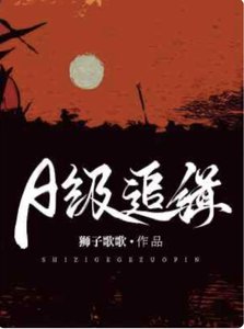 A級追緝